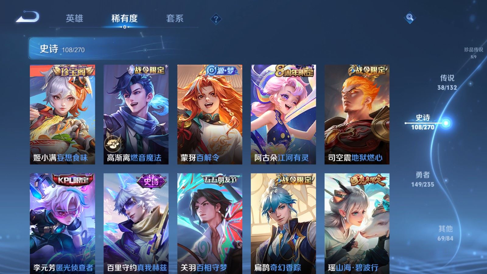 WZCMW4153631王者荣耀账号详情图15