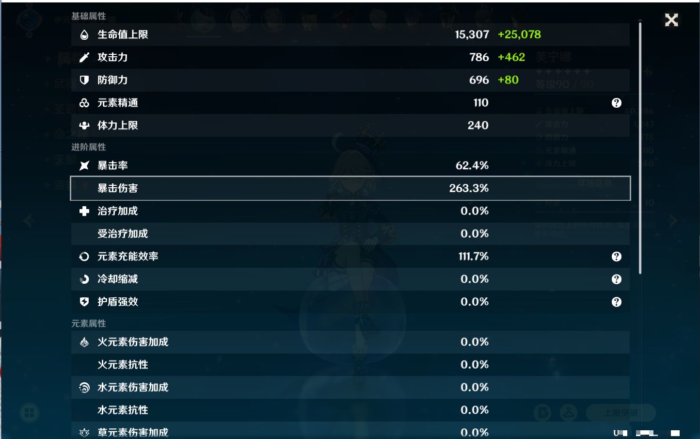 YSMK41994原神账号详情图36