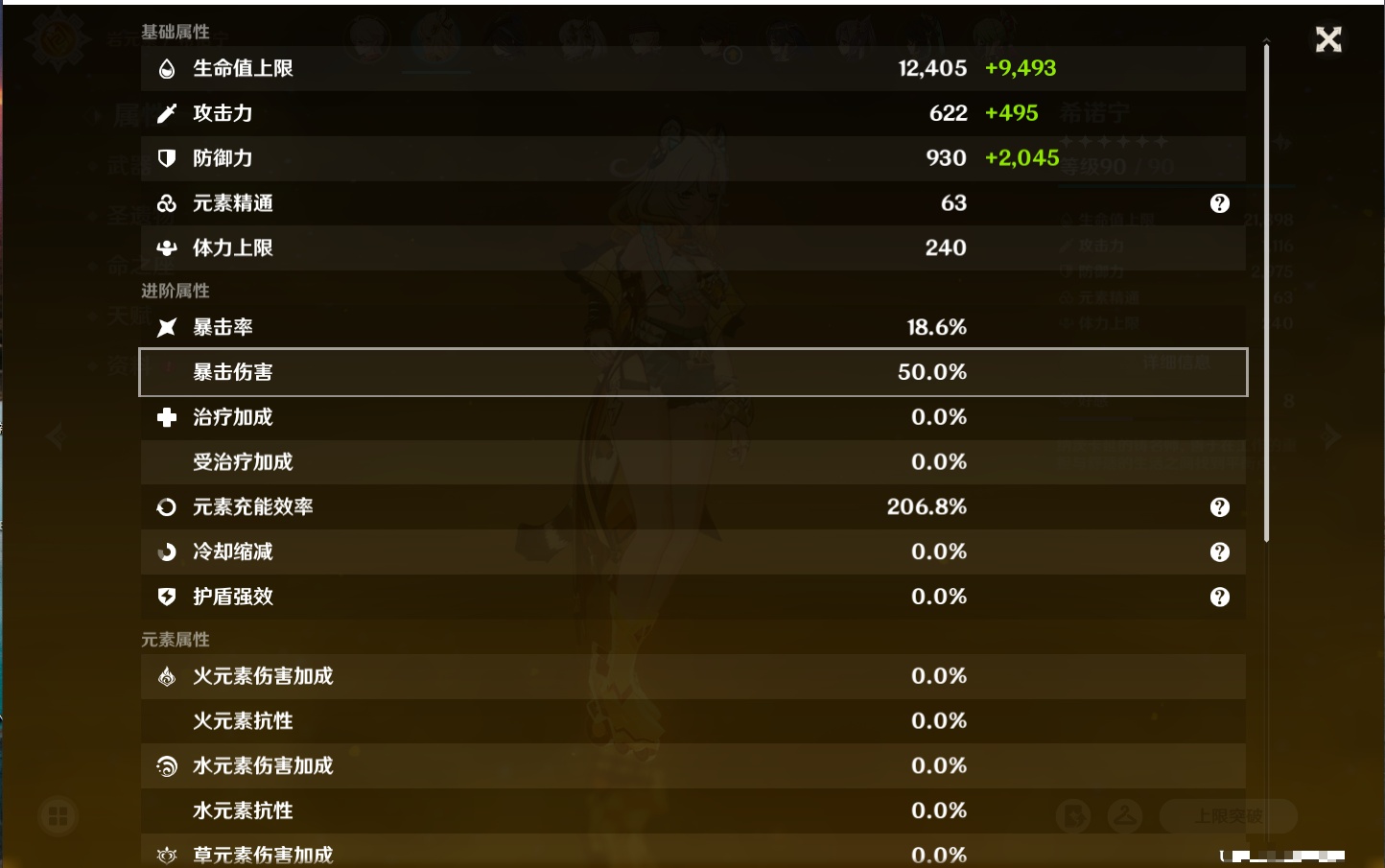 YSMK41981原神账号详情图12