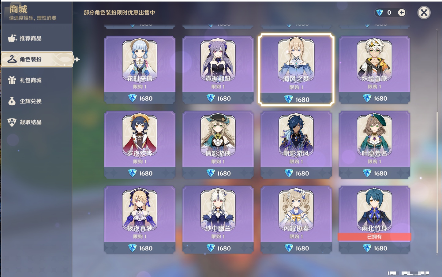 YSMK41982原神账号详情图31