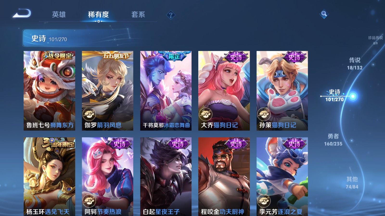 WZCMW4153656王者荣耀账号详情图15 WZCMW4153656王者荣耀账号详情图15