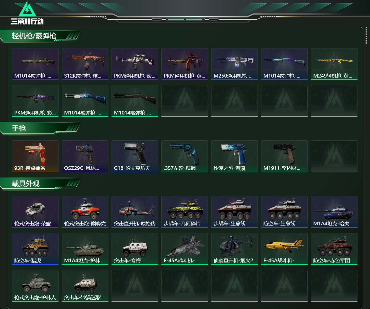 SJZCMW442161三角洲行动账号详情图10