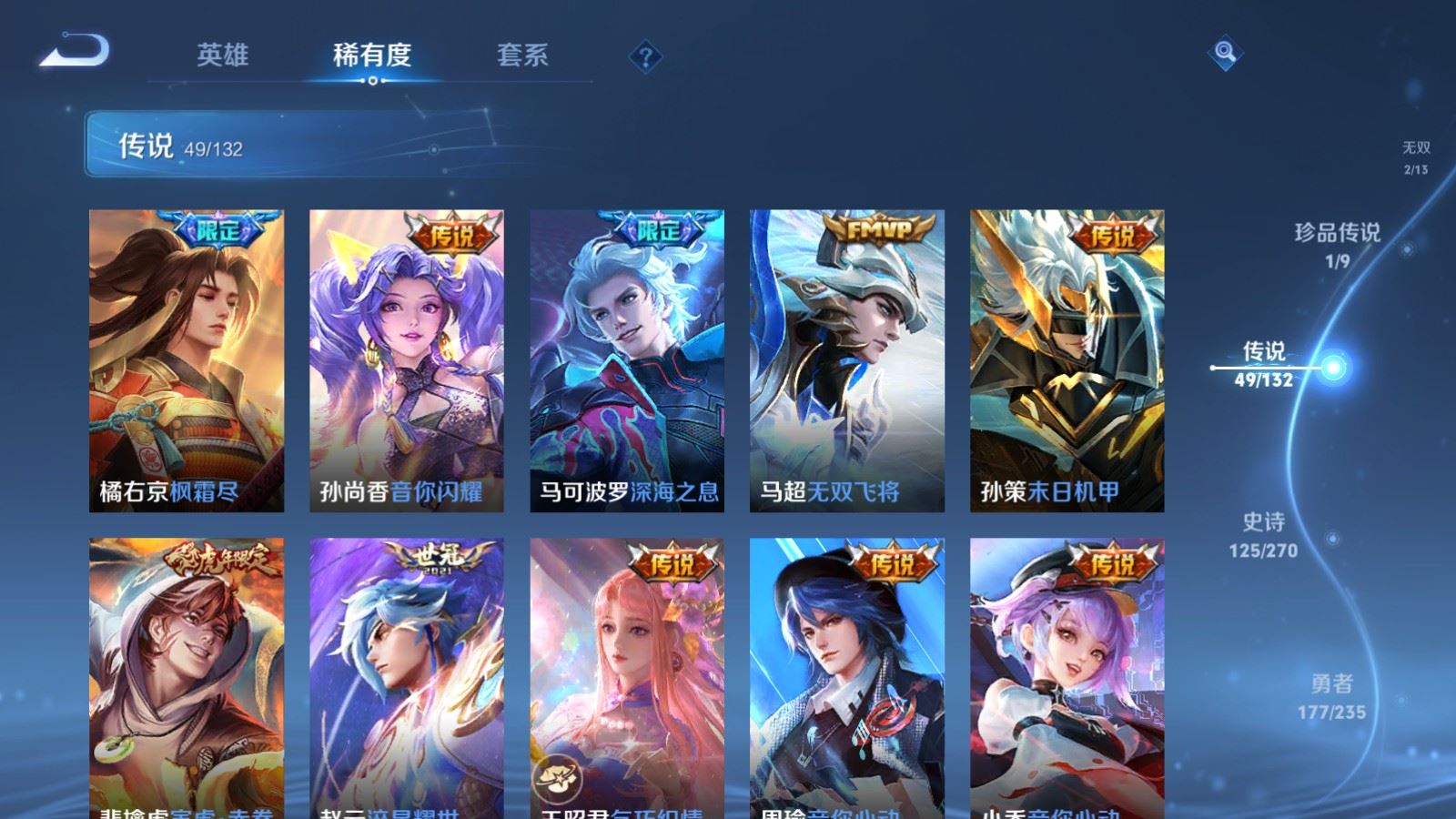 WZCMW4153639王者荣耀账号详情图10 WZCMW4153639王者荣耀账号详情图10