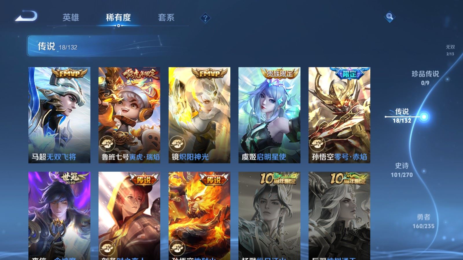 WZCMW4153656王者荣耀账号详情图9 WZCMW4153656王者荣耀账号详情图9