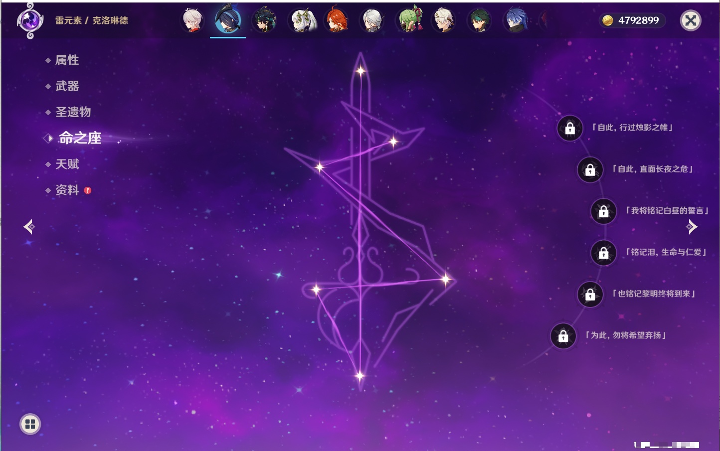 YSMK42000原神账号详情图34