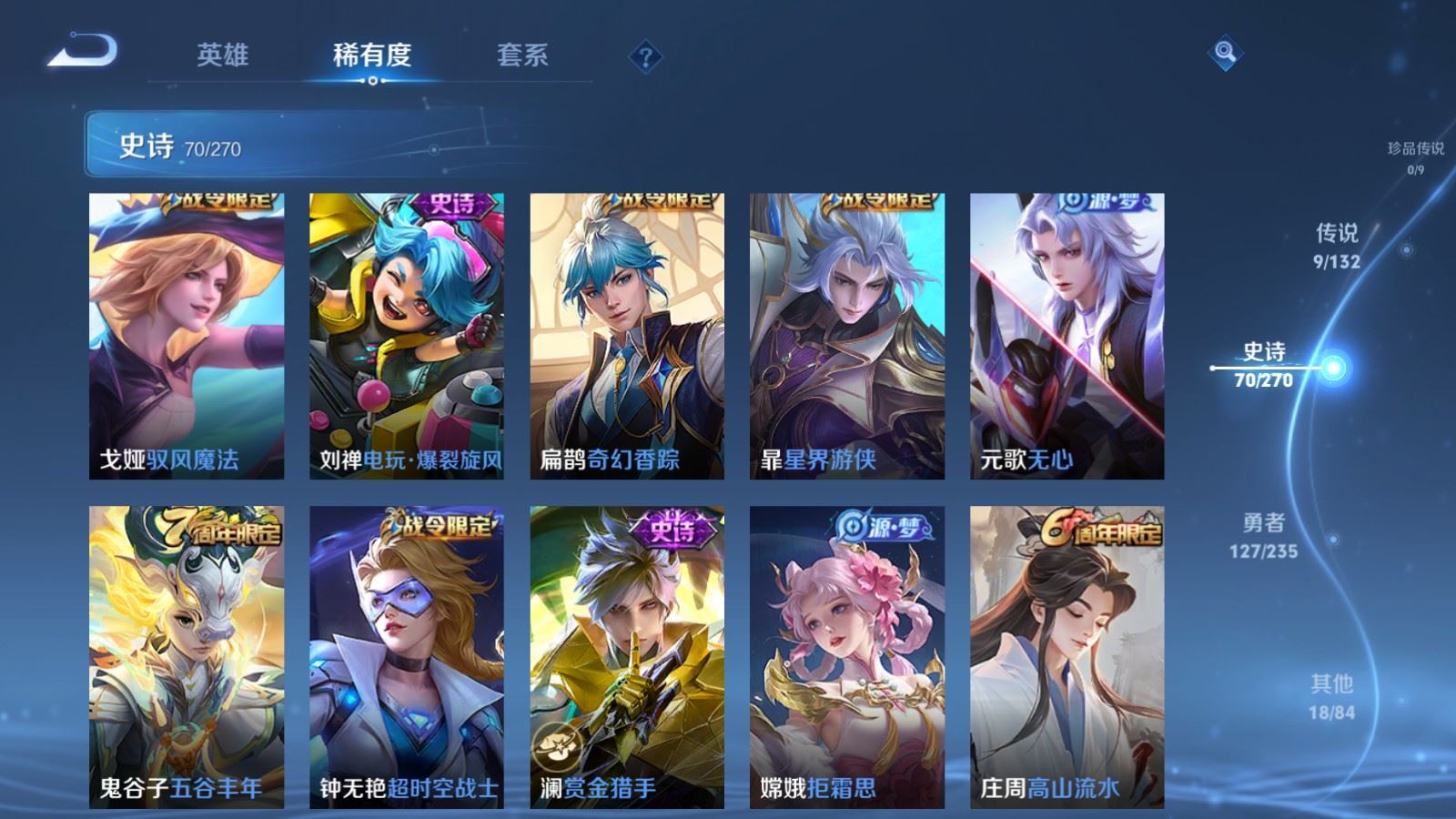 WZCMW4154438王者荣耀账号详情图11 WZCMW4154438王者荣耀账号详情图11