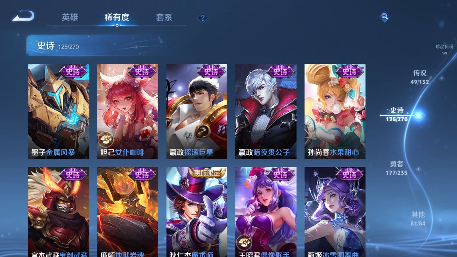 WZCMW4153639王者荣耀账号详情图25 WZCMW4153639王者荣耀账号详情图25