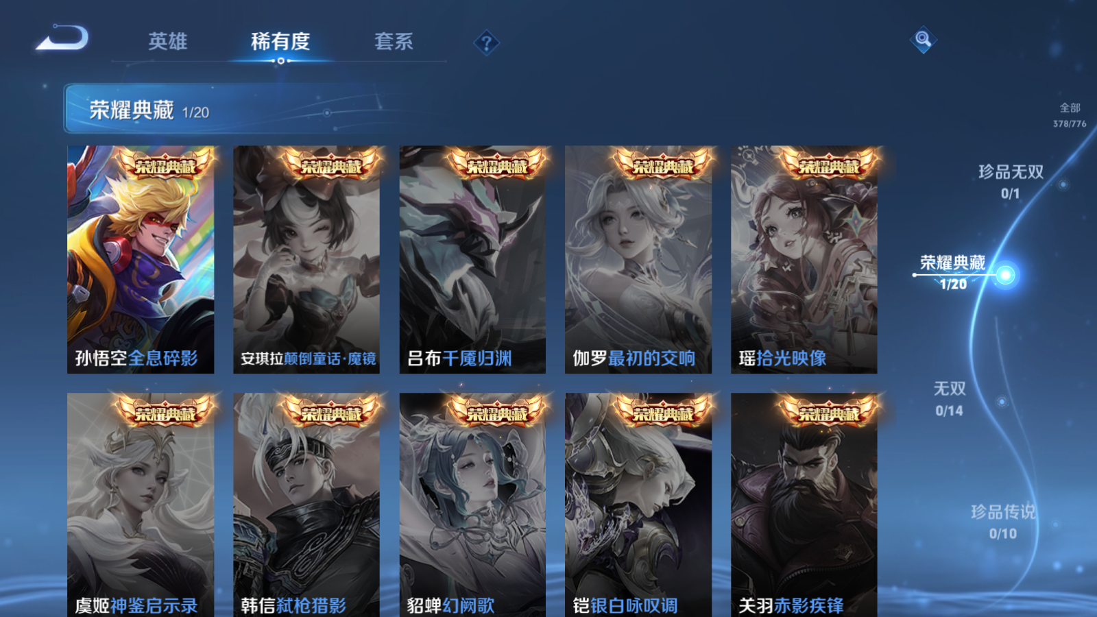 WZCMW4153926王者荣耀账号详情图6