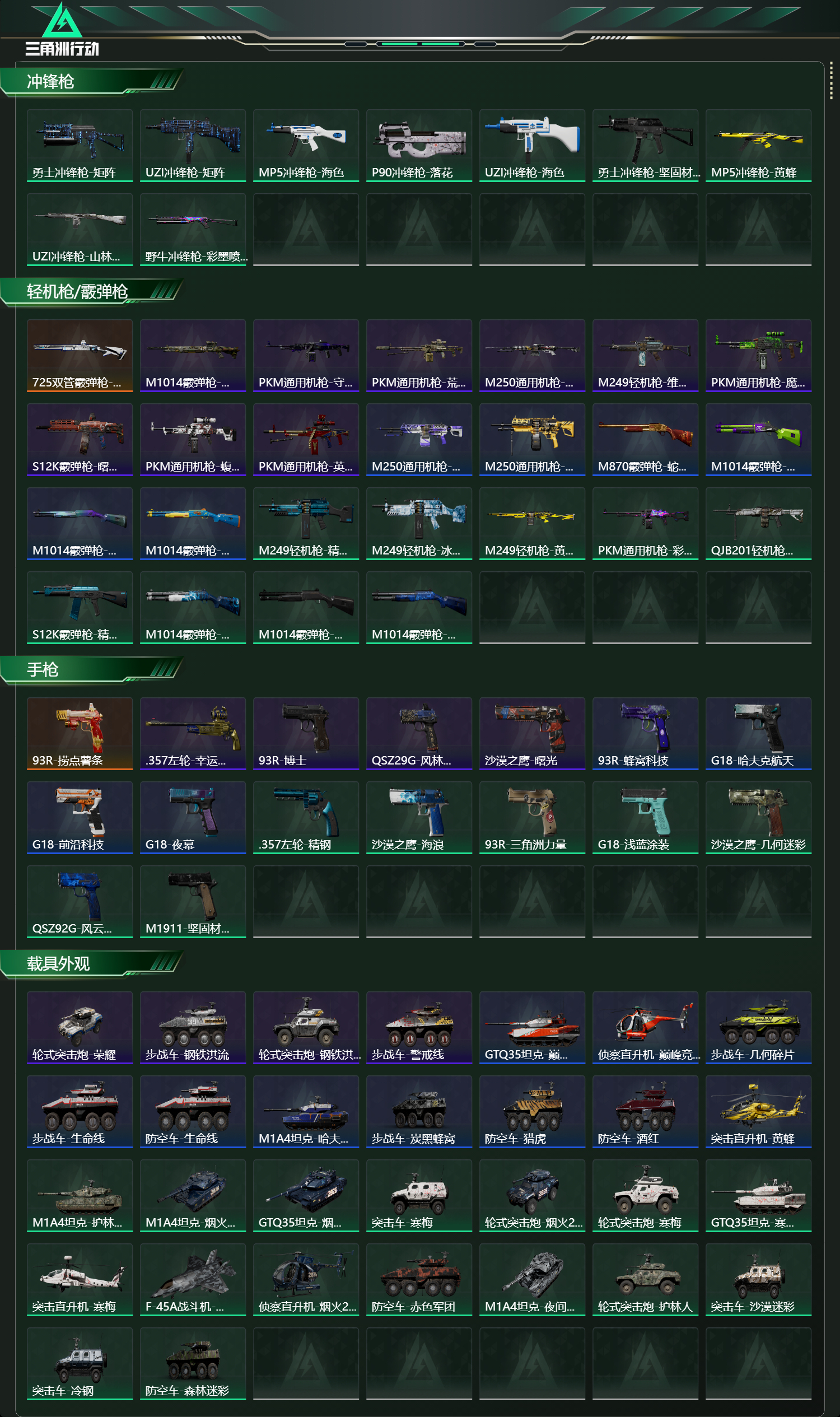 SJZCMW442374三角洲行动账号详情图13