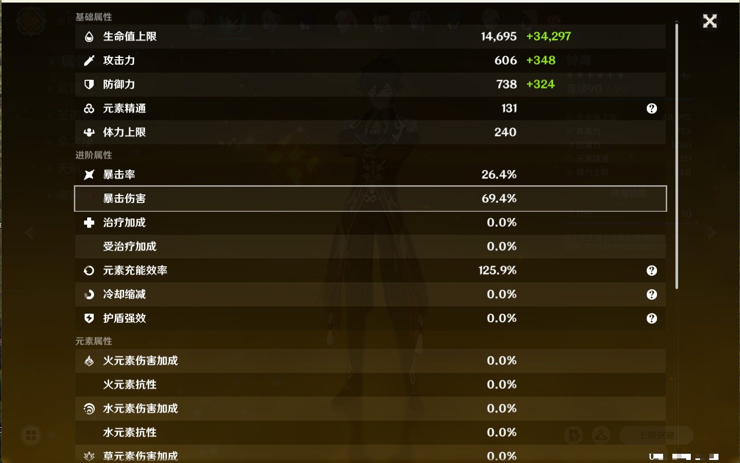 YSMK41988原神账号详情图16