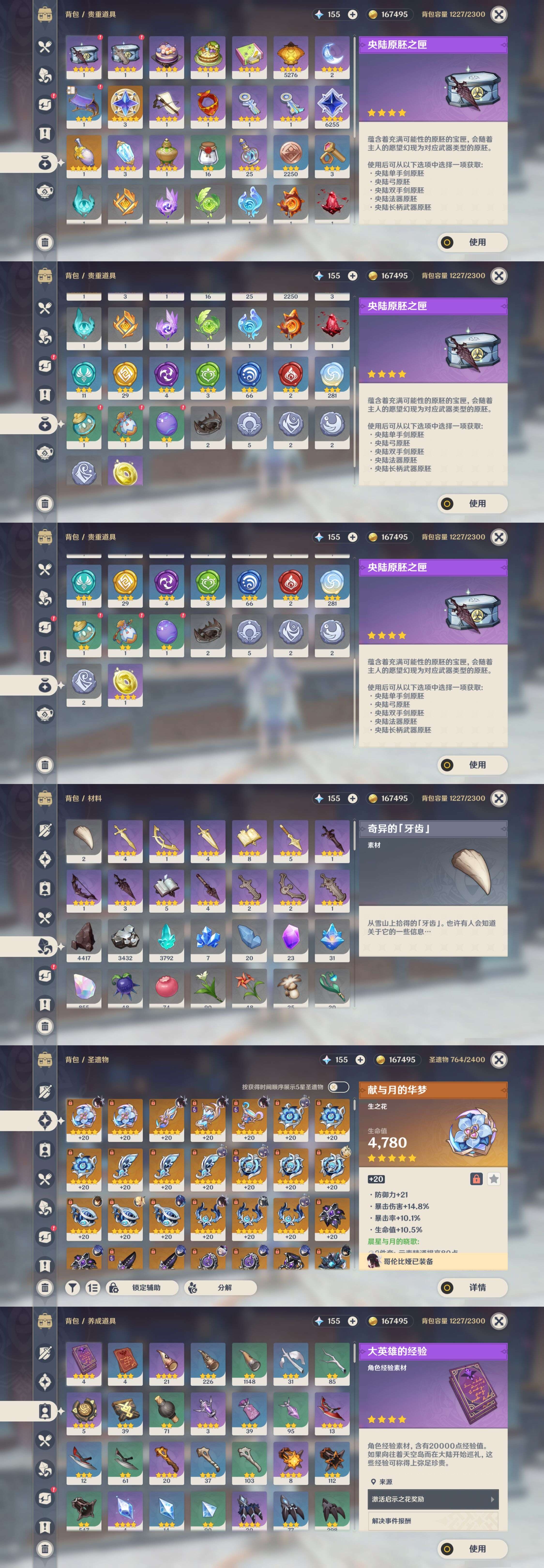 YSMK41985原神账号详情图5