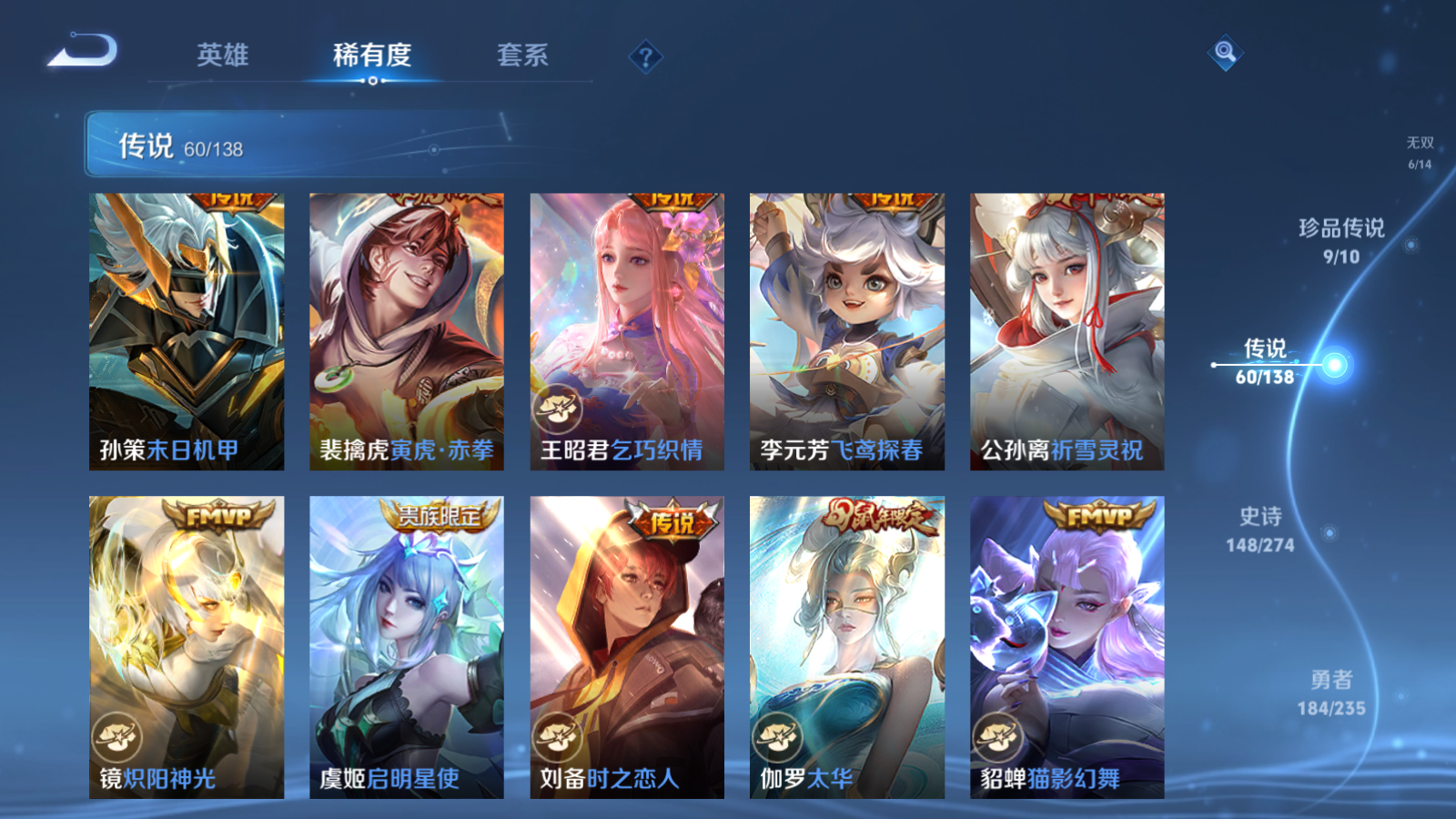 WZCMW4153927王者荣耀账号详情图14