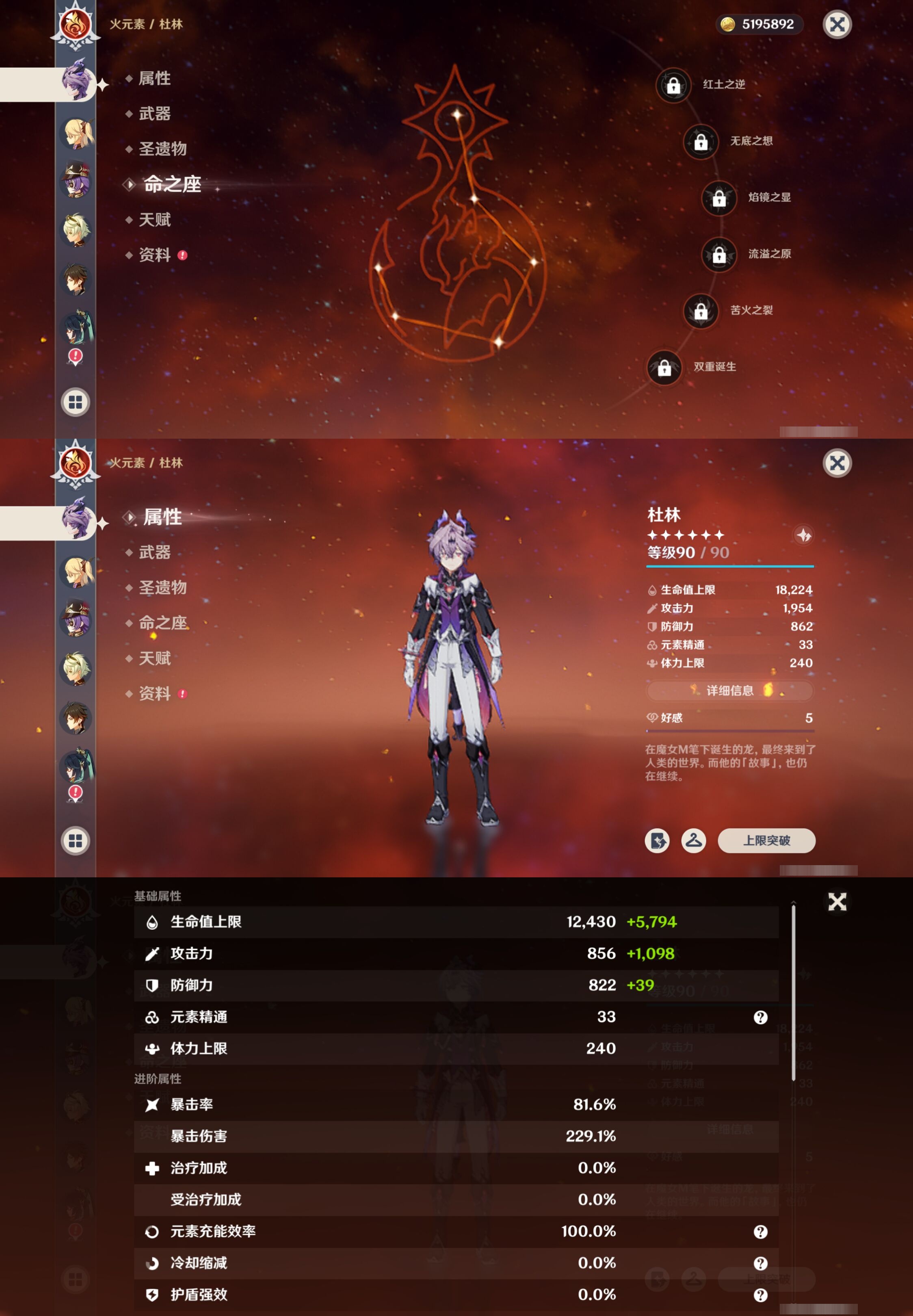 YSMK41997原神账号详情图15