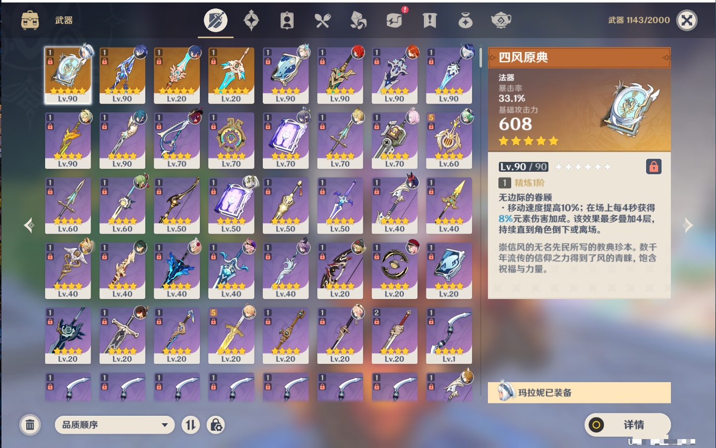 YSMK41982原神账号详情图13