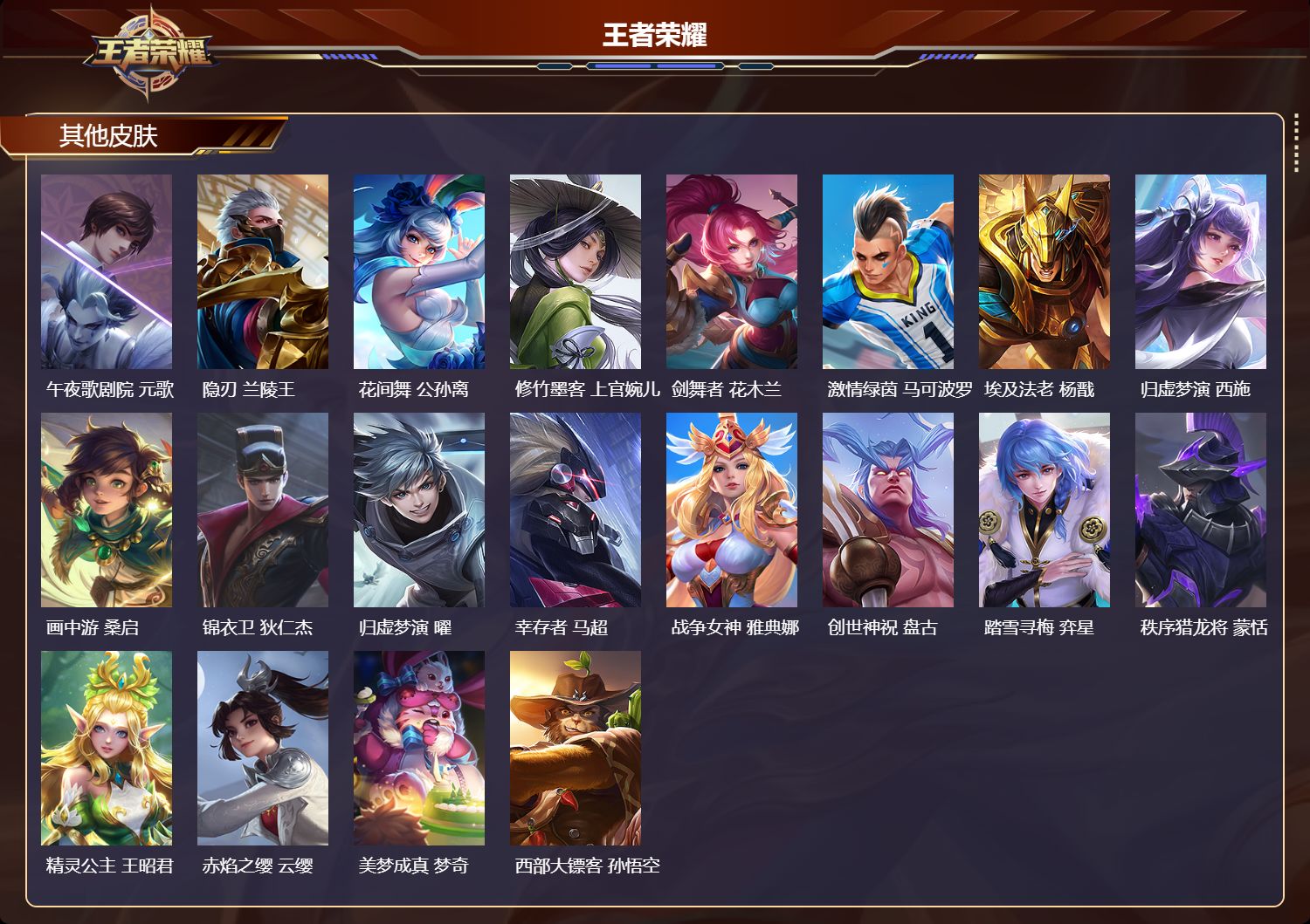 WZCMW4149651王者荣耀账号详情图10