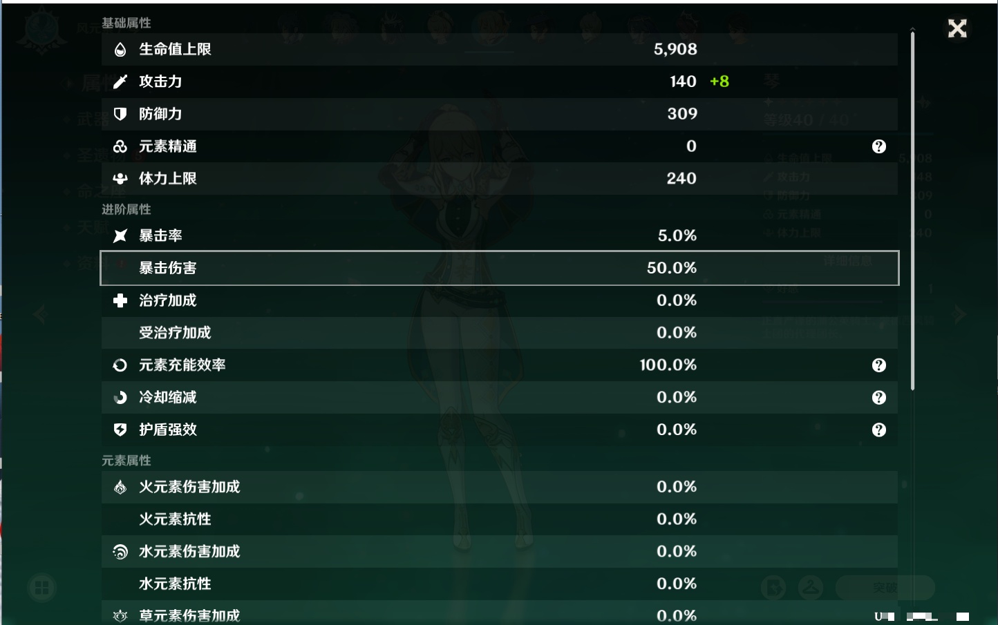 YSMK41994原神账号详情图53