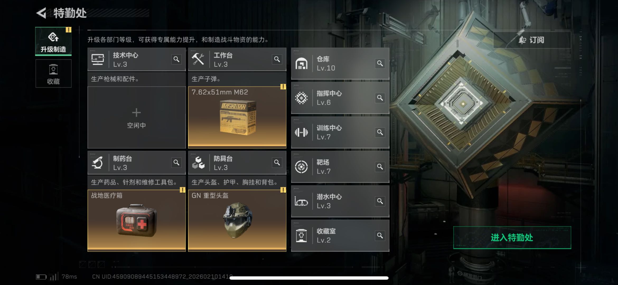 SJZCMW442071三角洲行动账号详情图7