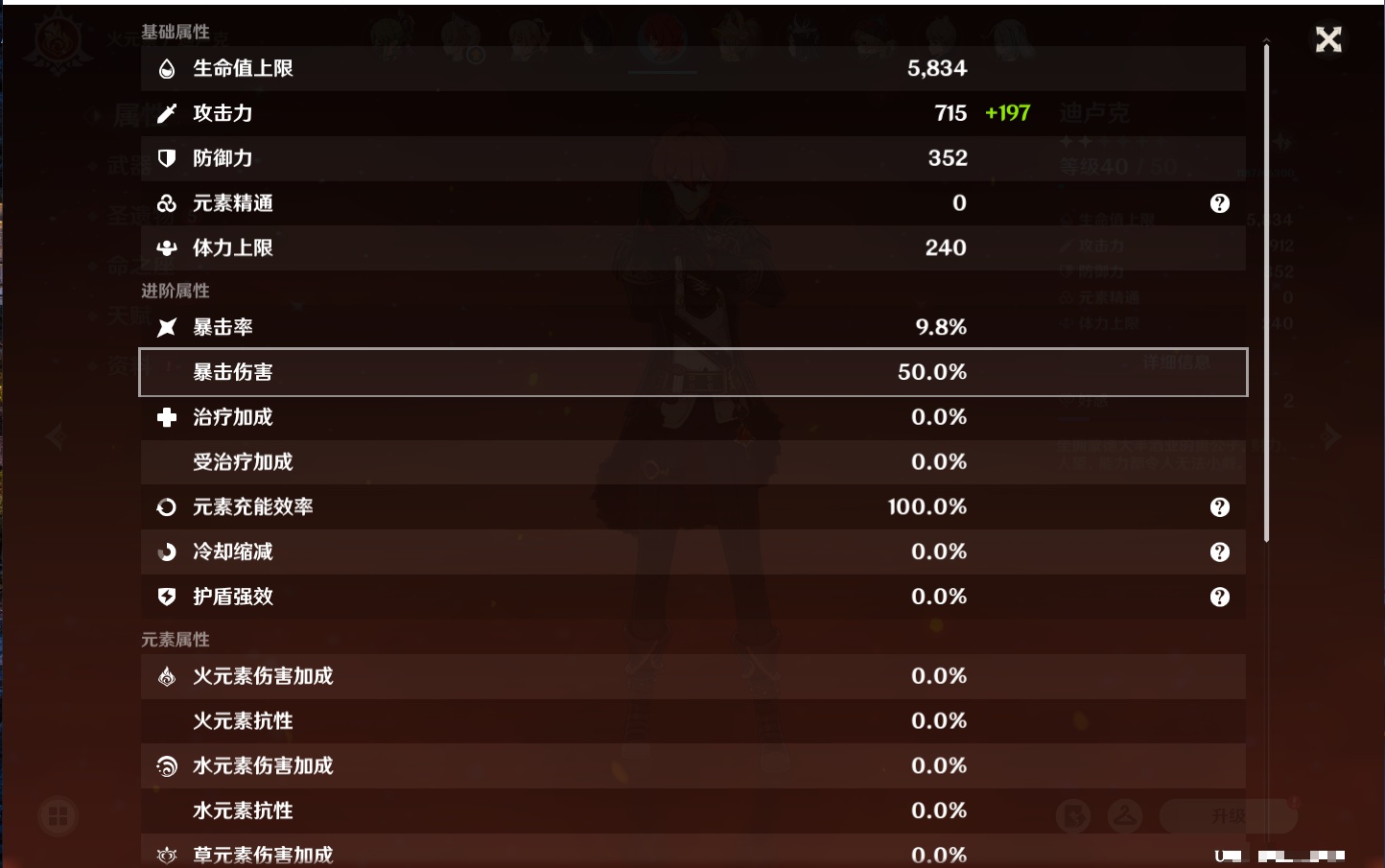 YSMK41982原神账号详情图30