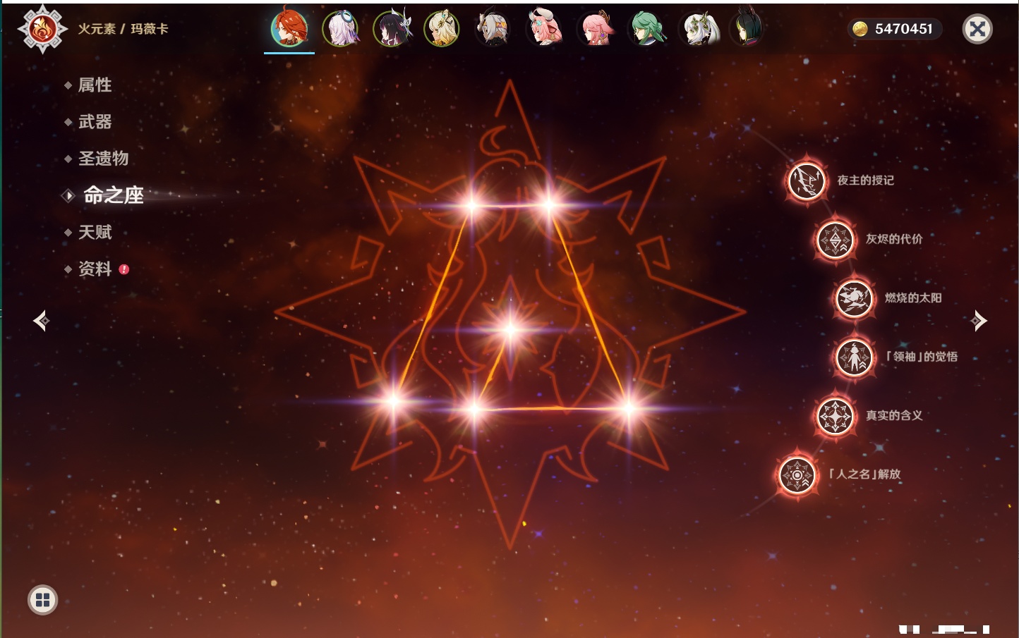 YSMK41992原神账号详情图34