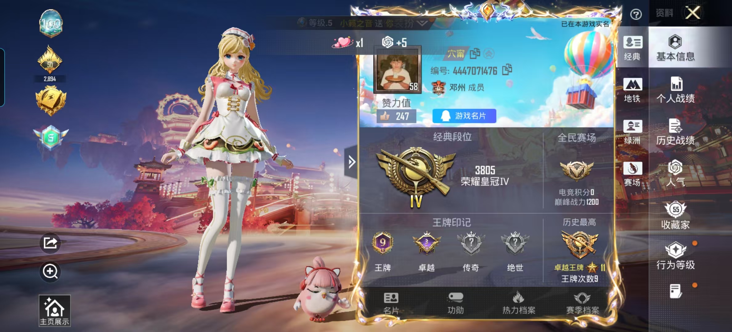 HPSJ481358和平精英账号详情图3