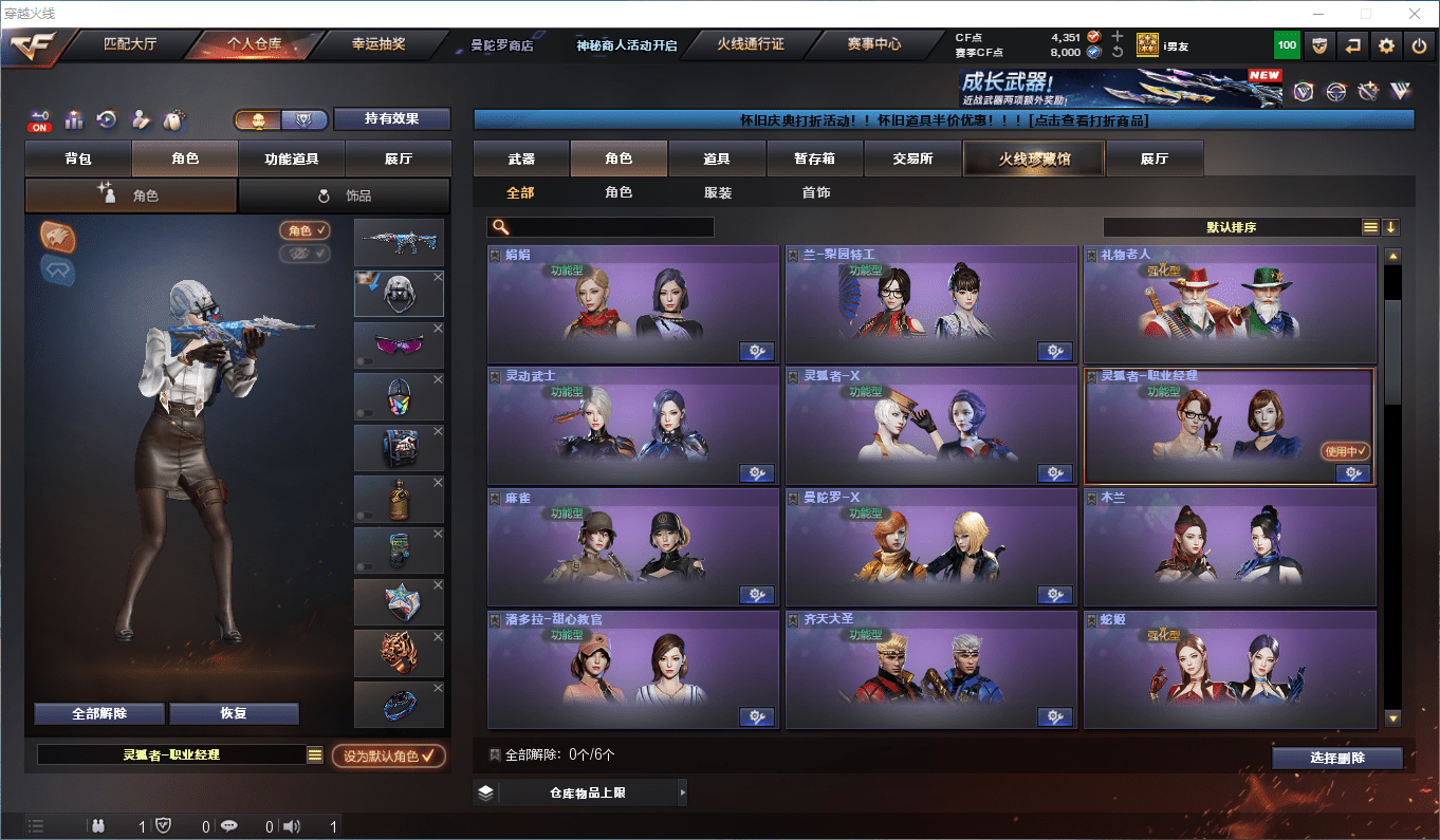 CFCMW440166穿越火线账号详情图15 CFCMW440166穿越火线账号详情图15