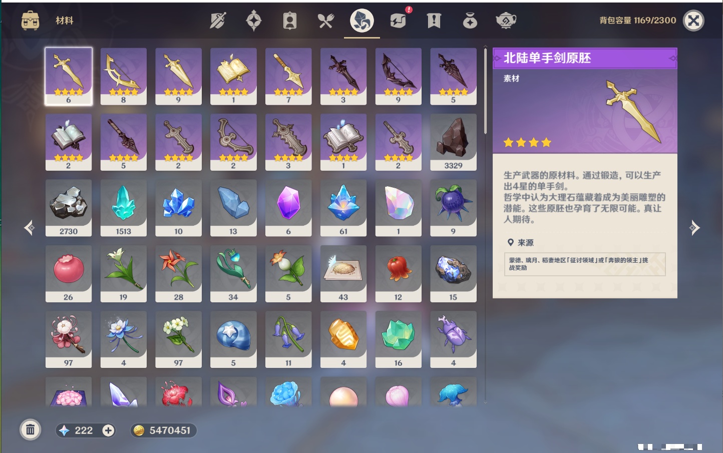 YSMK41992原神账号详情图5