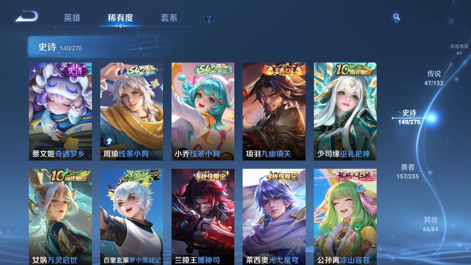 WZCMW4153630王者荣耀账号详情图14