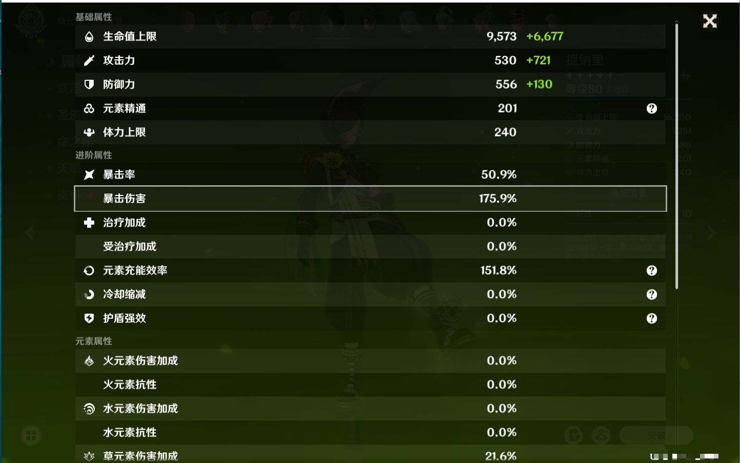 YSMK41979原神账号详情图29