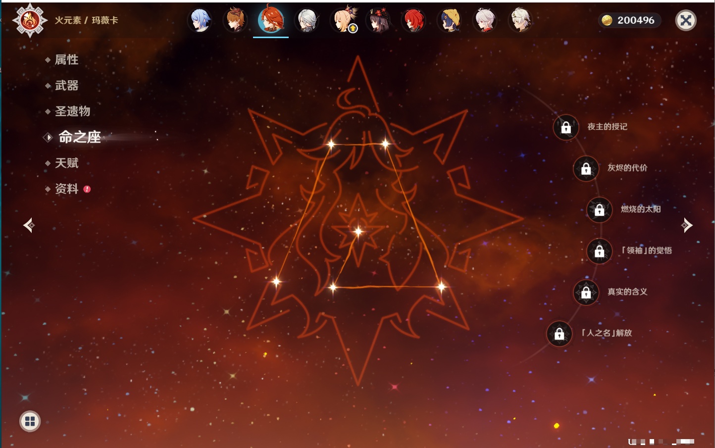 YSMK41979原神账号详情图62