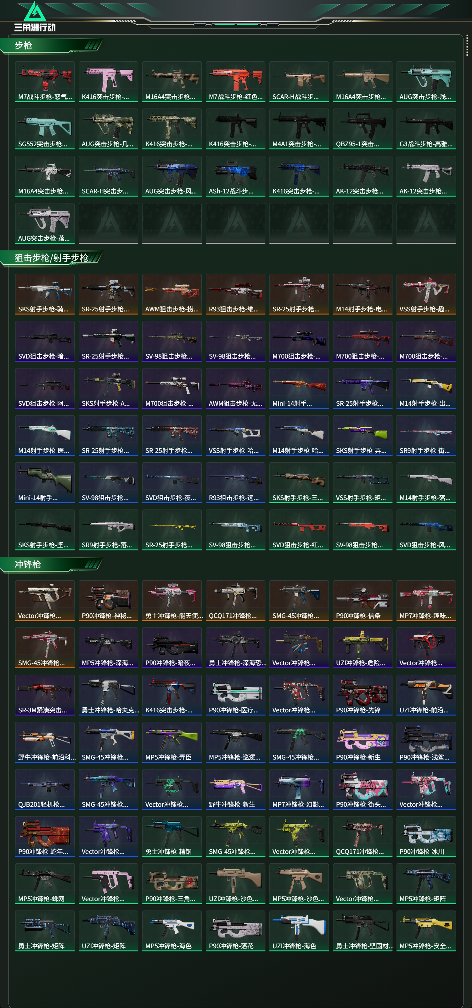 SJZCMW442350三角洲行动账号详情图14