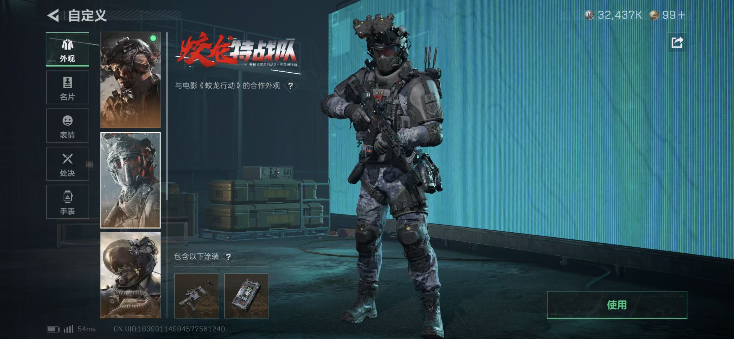 SJZCMW442440三角洲行动账号详情图12