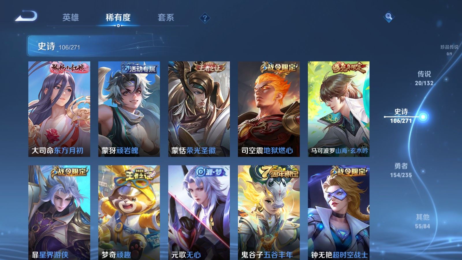 WZCMW4153657王者荣耀账号详情图11 WZCMW4153657王者荣耀账号详情图11