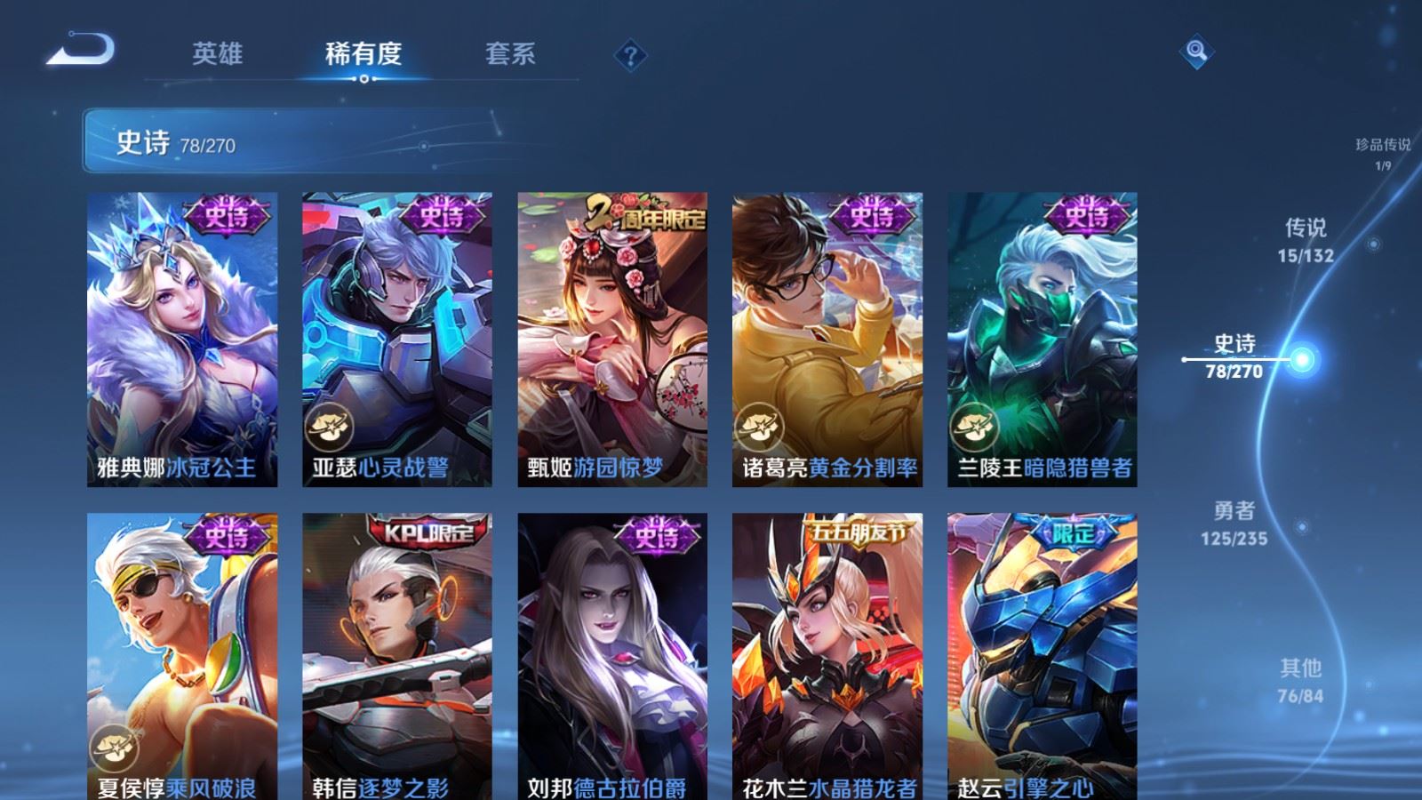 WZCMW4154435王者荣耀账号详情图14