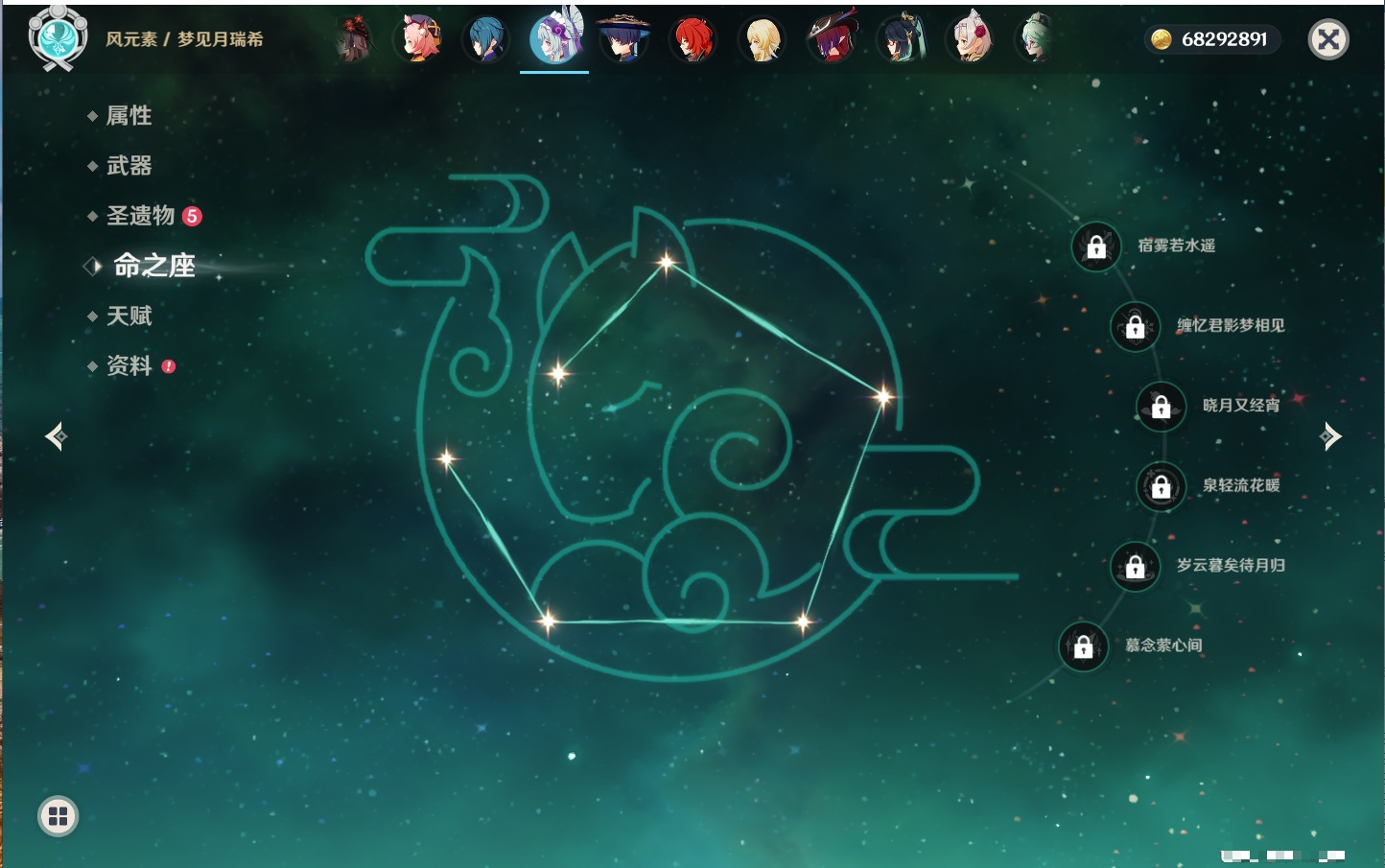 YSMK41999原神账号详情图12