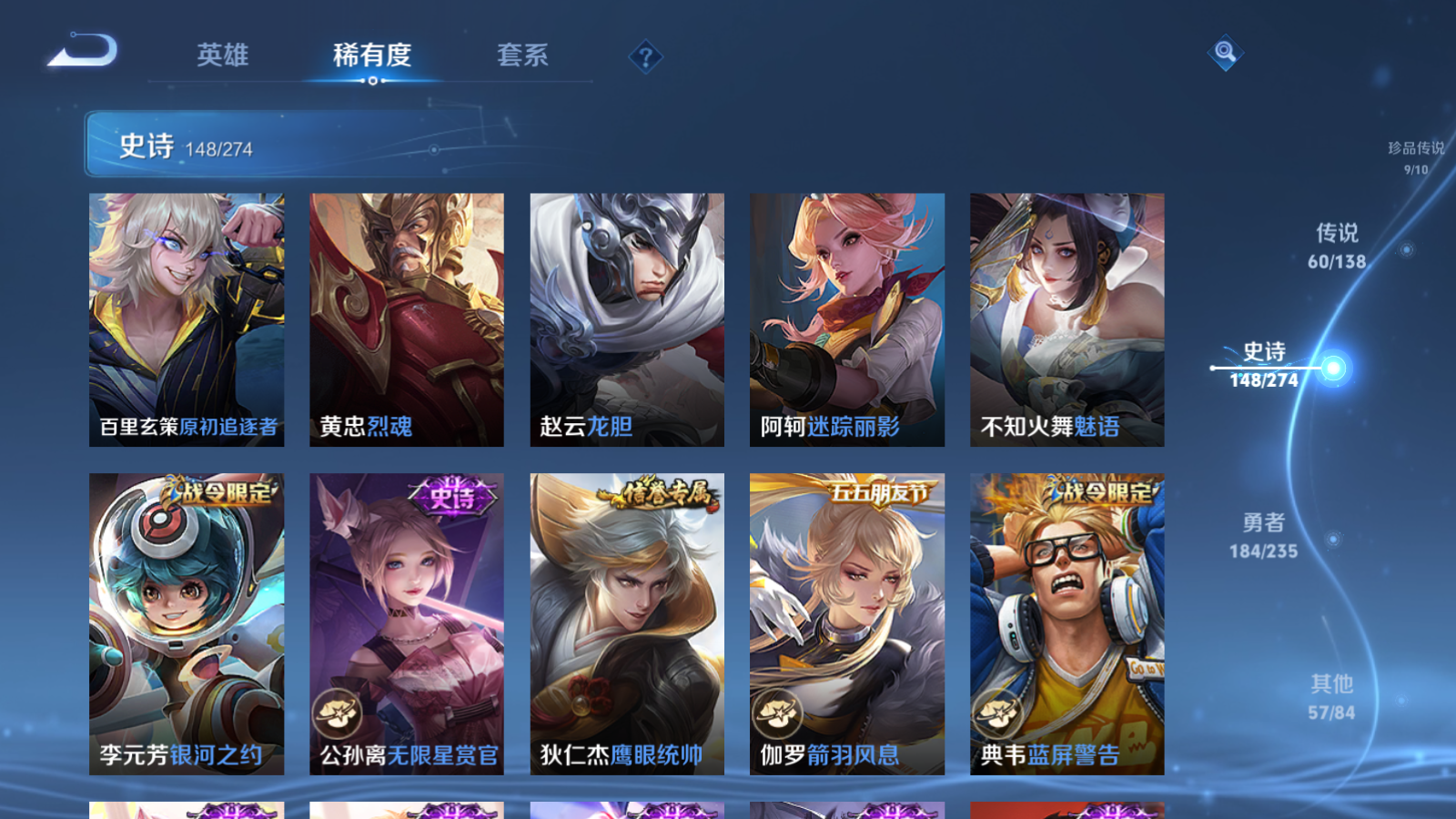 WZCMW4153927王者荣耀账号详情图25