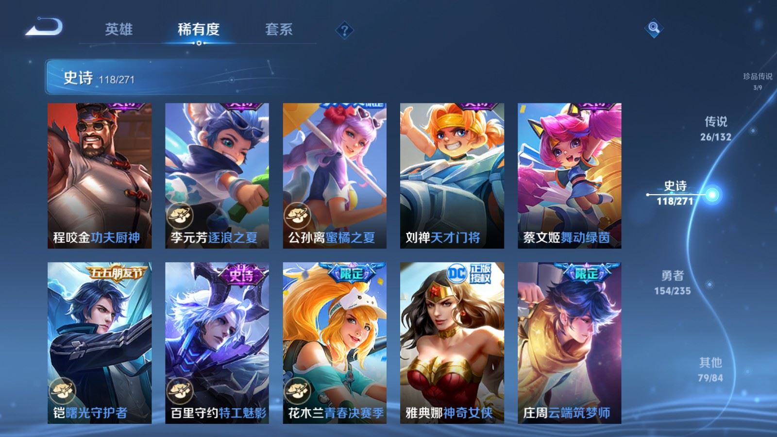 WZCMW4153647王者荣耀账号详情图19