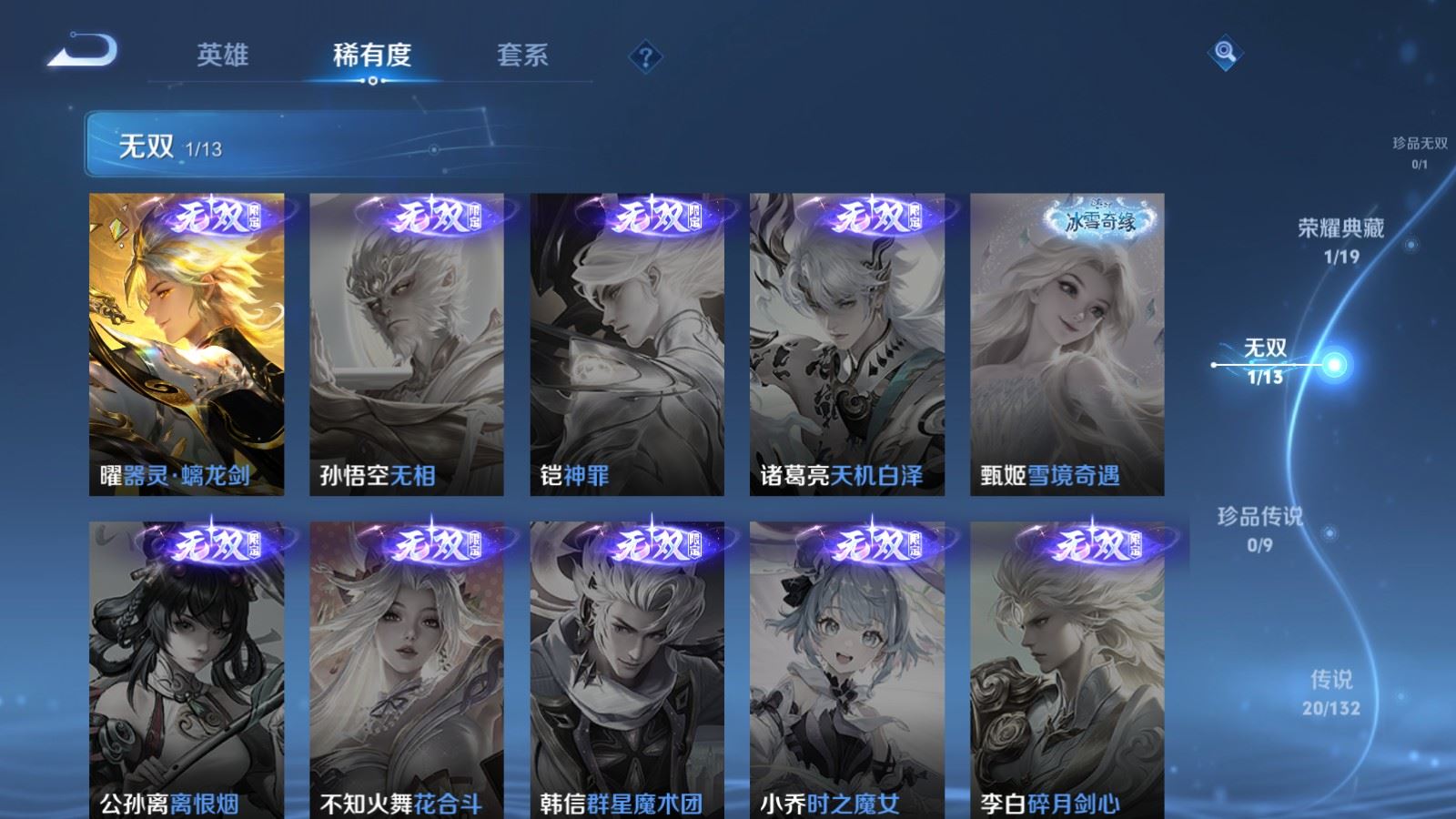 WZCMW4153657王者荣耀账号详情图7 WZCMW4153657王者荣耀账号详情图7