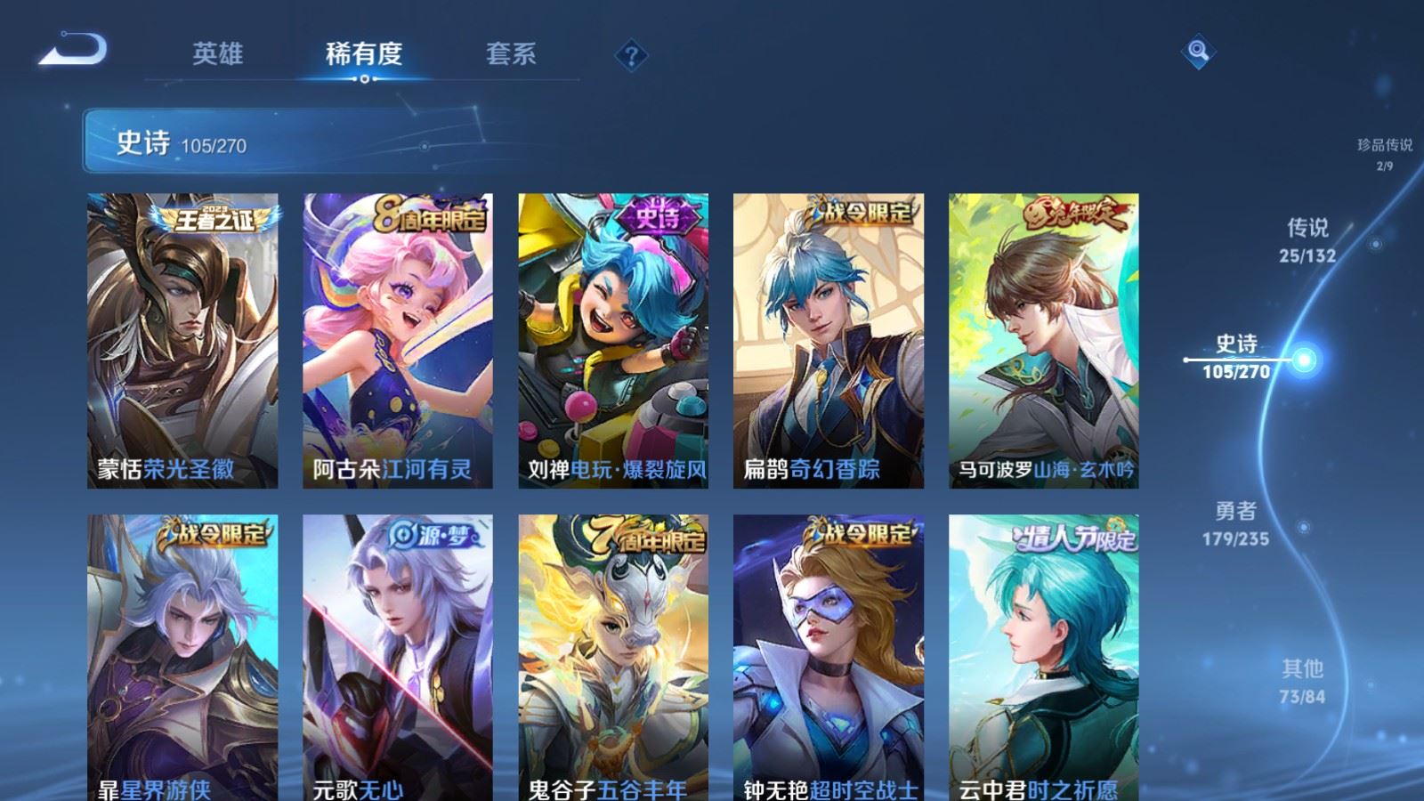 WZCMW4153931王者荣耀账号详情图13 WZCMW4153931王者荣耀账号详情图13