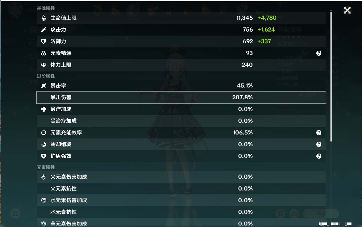 YSMK41999原神账号详情图25