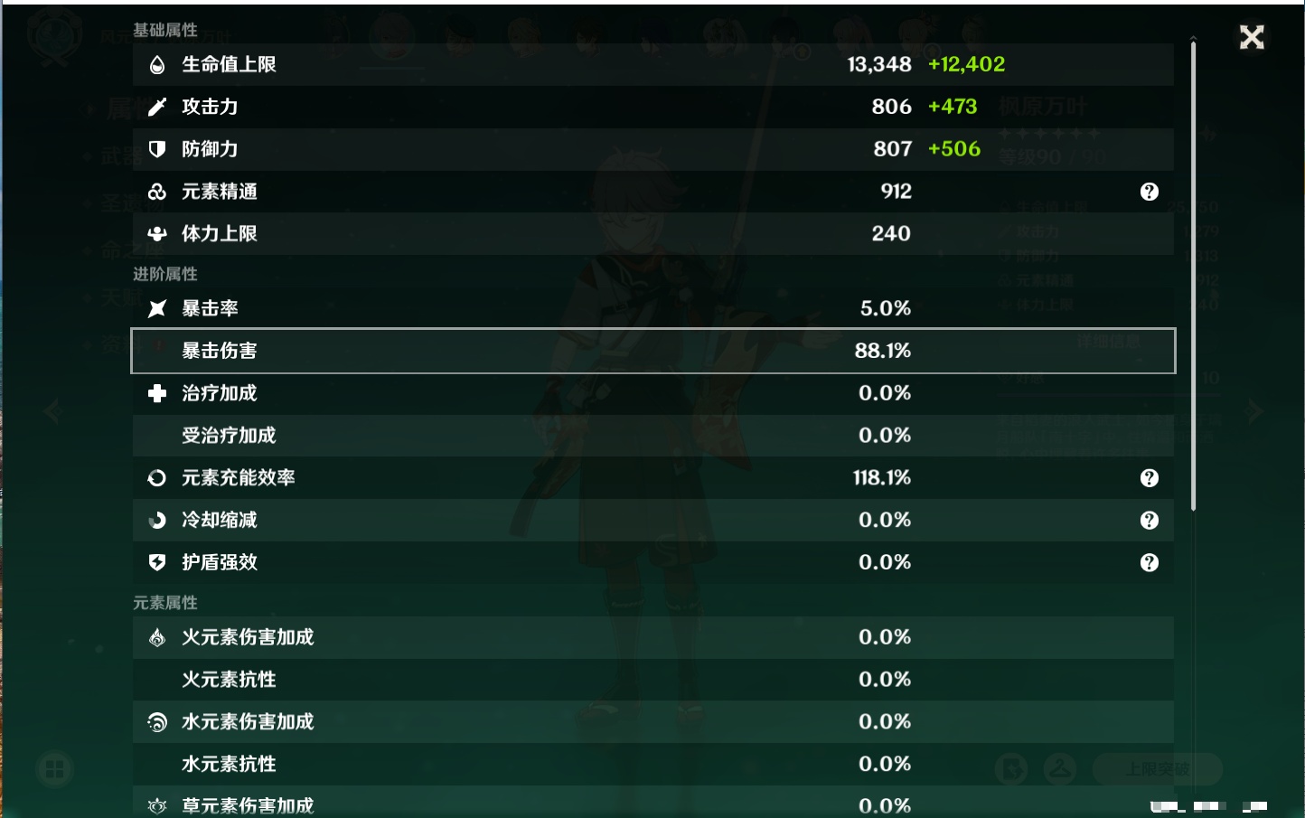 YSMK41999原神账号详情图27