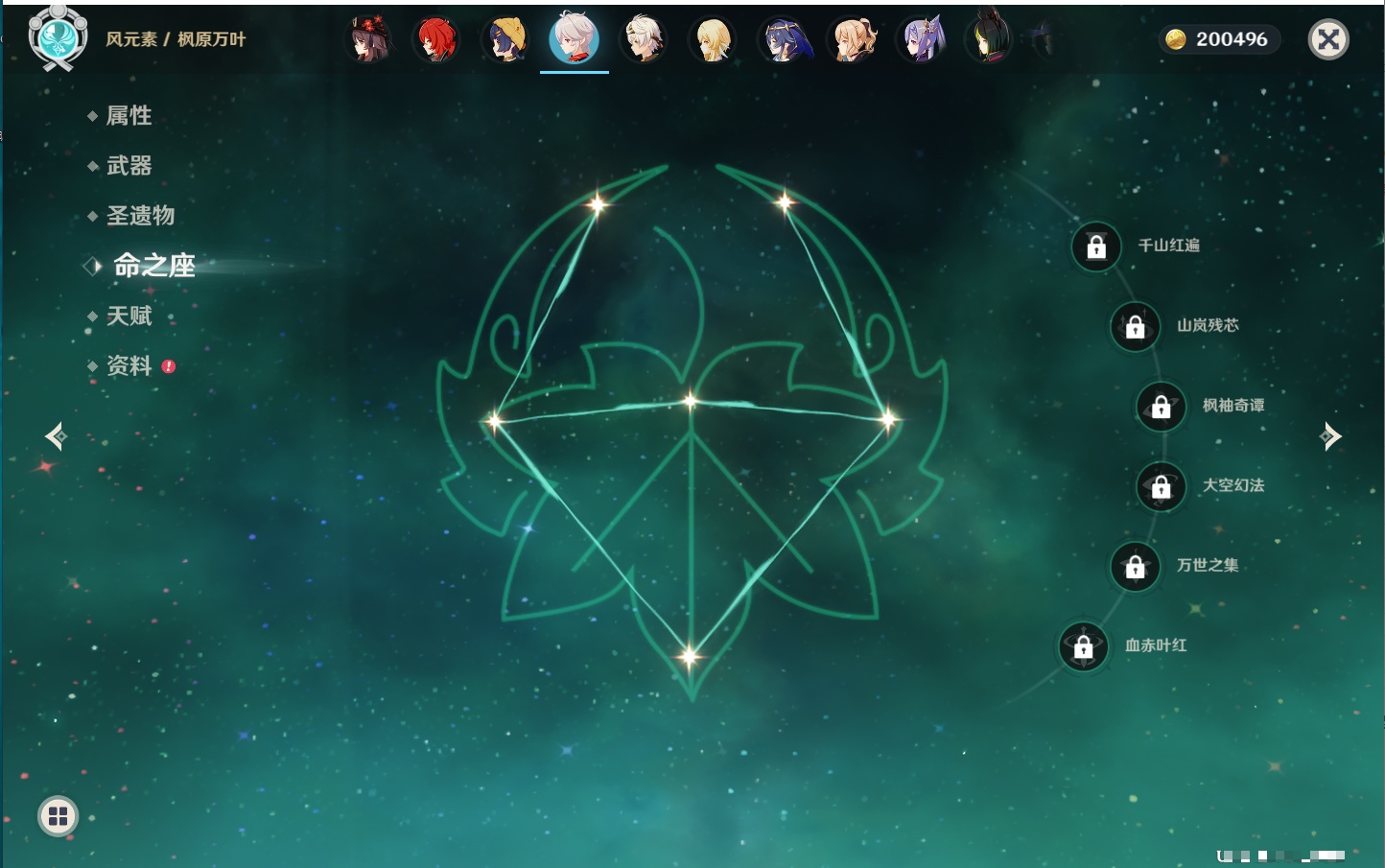 YSMK41979原神账号详情图23