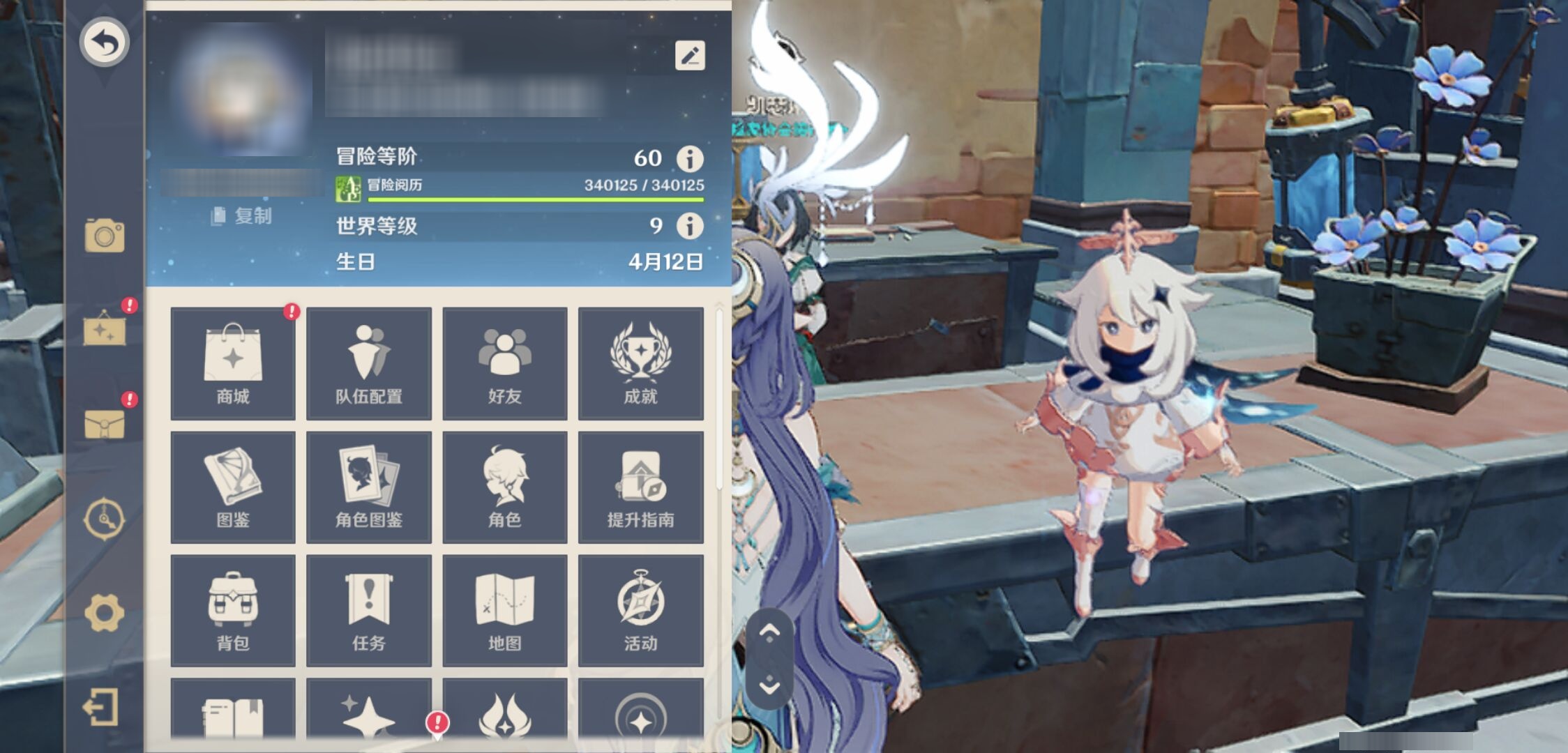 YSMK41985原神账号详情图6