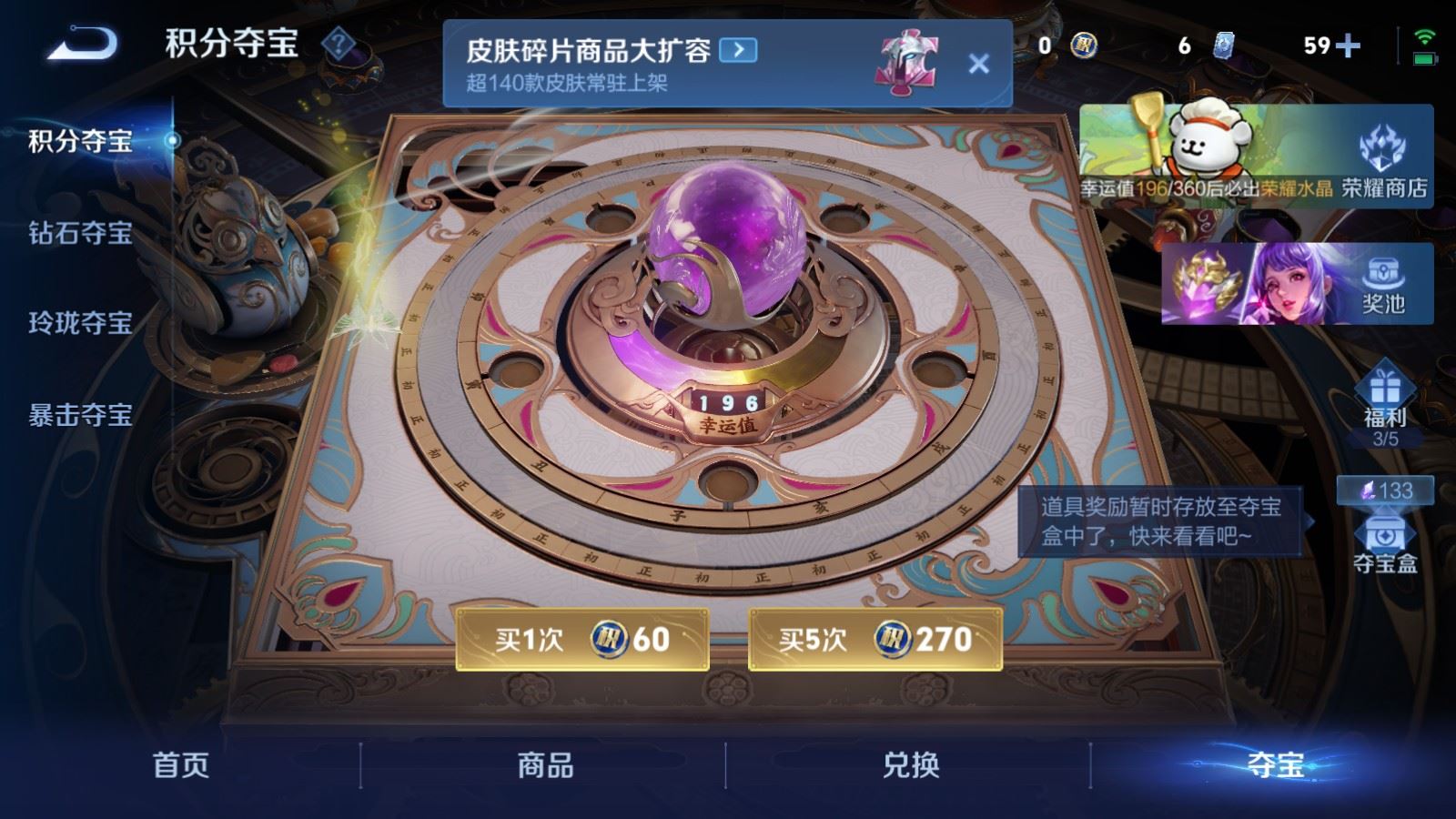 WZCMW4153656王者荣耀账号详情图24 WZCMW4153656王者荣耀账号详情图24