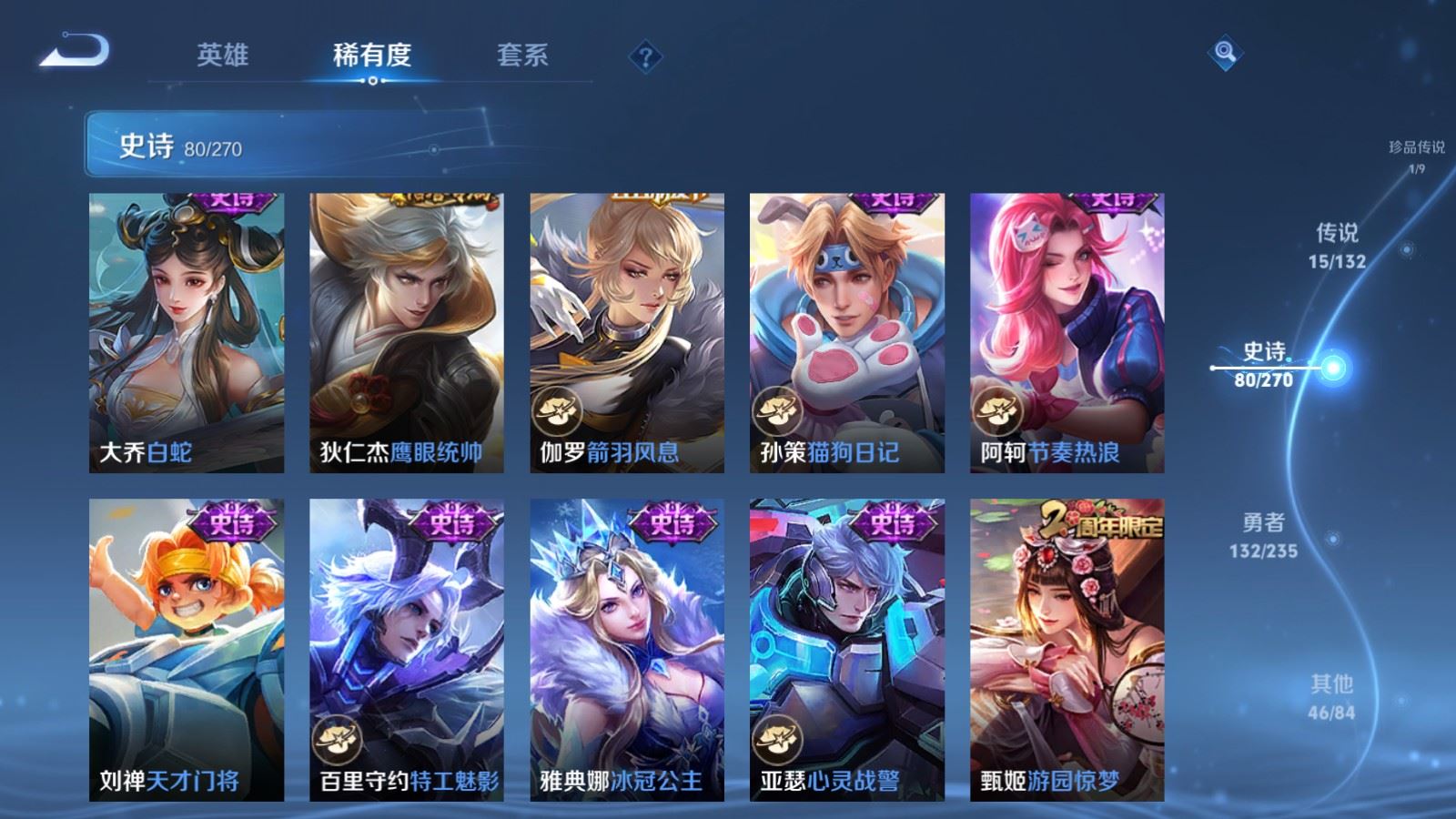 WZLX4222263王者荣耀账号详情图16