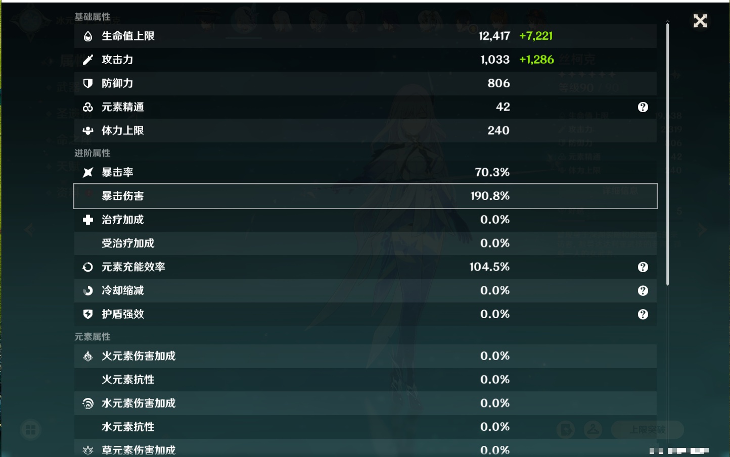 YSMK41989原神账号详情图36