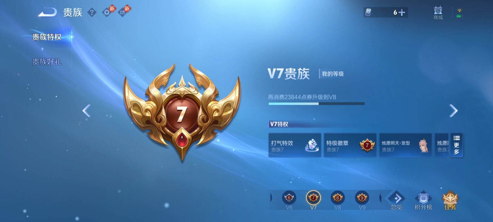 WZCMW4149645王者荣耀账号详情图3