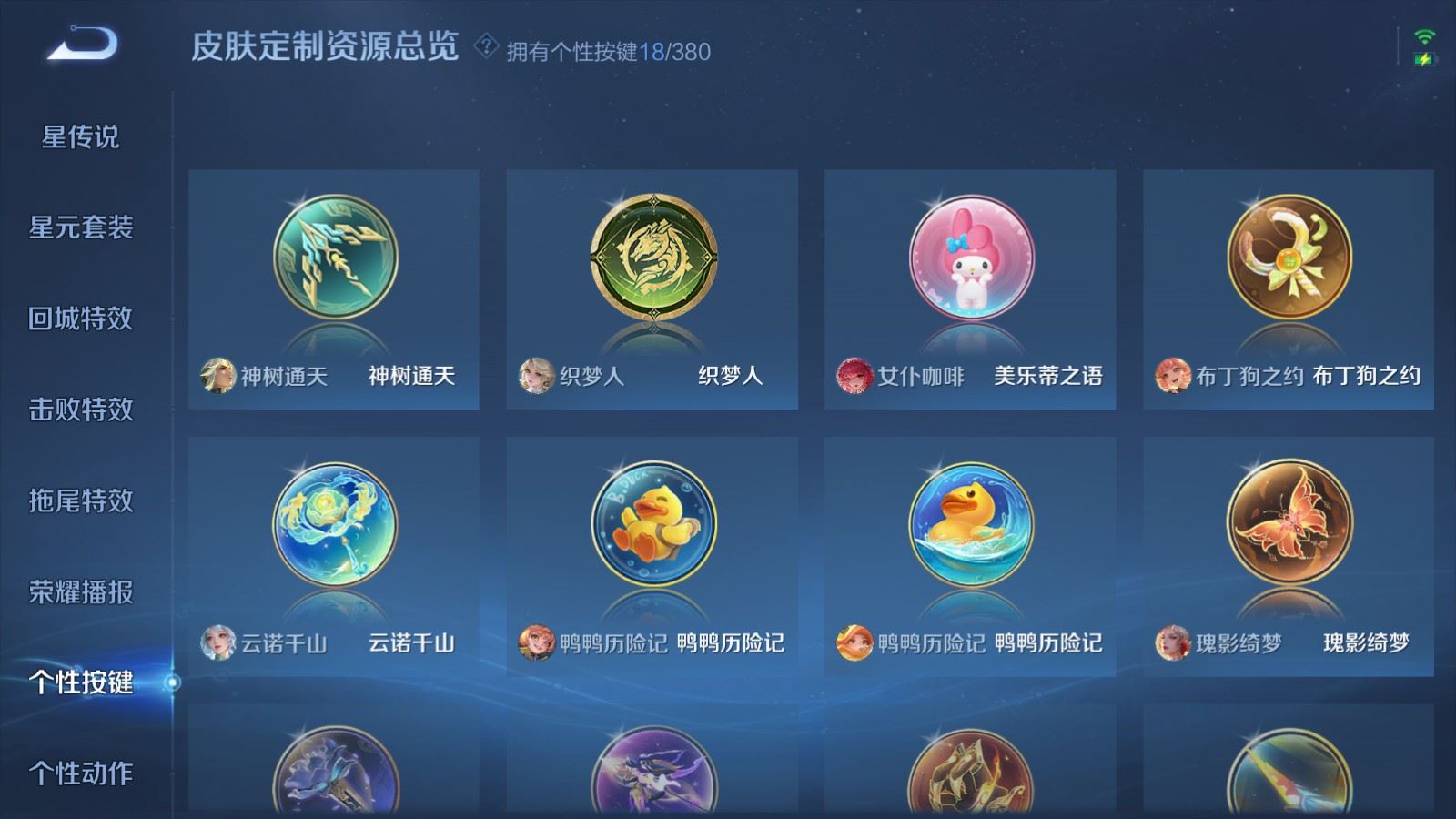 WZCMW4154444王者荣耀账号详情图27