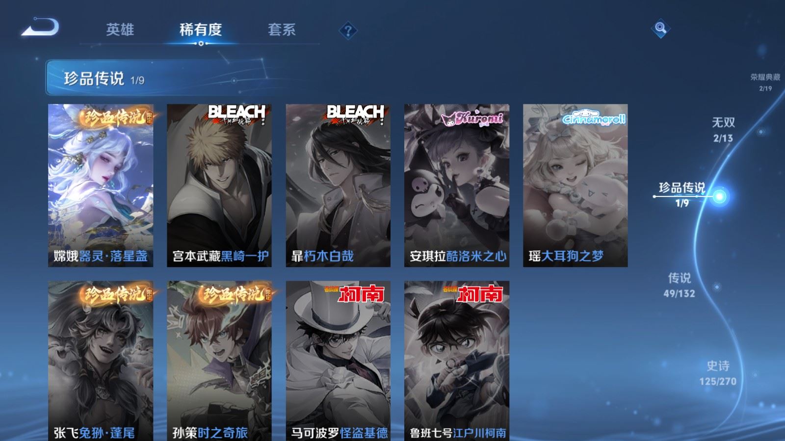 WZCMW4153639王者荣耀账号详情图13 WZCMW4153639王者荣耀账号详情图13