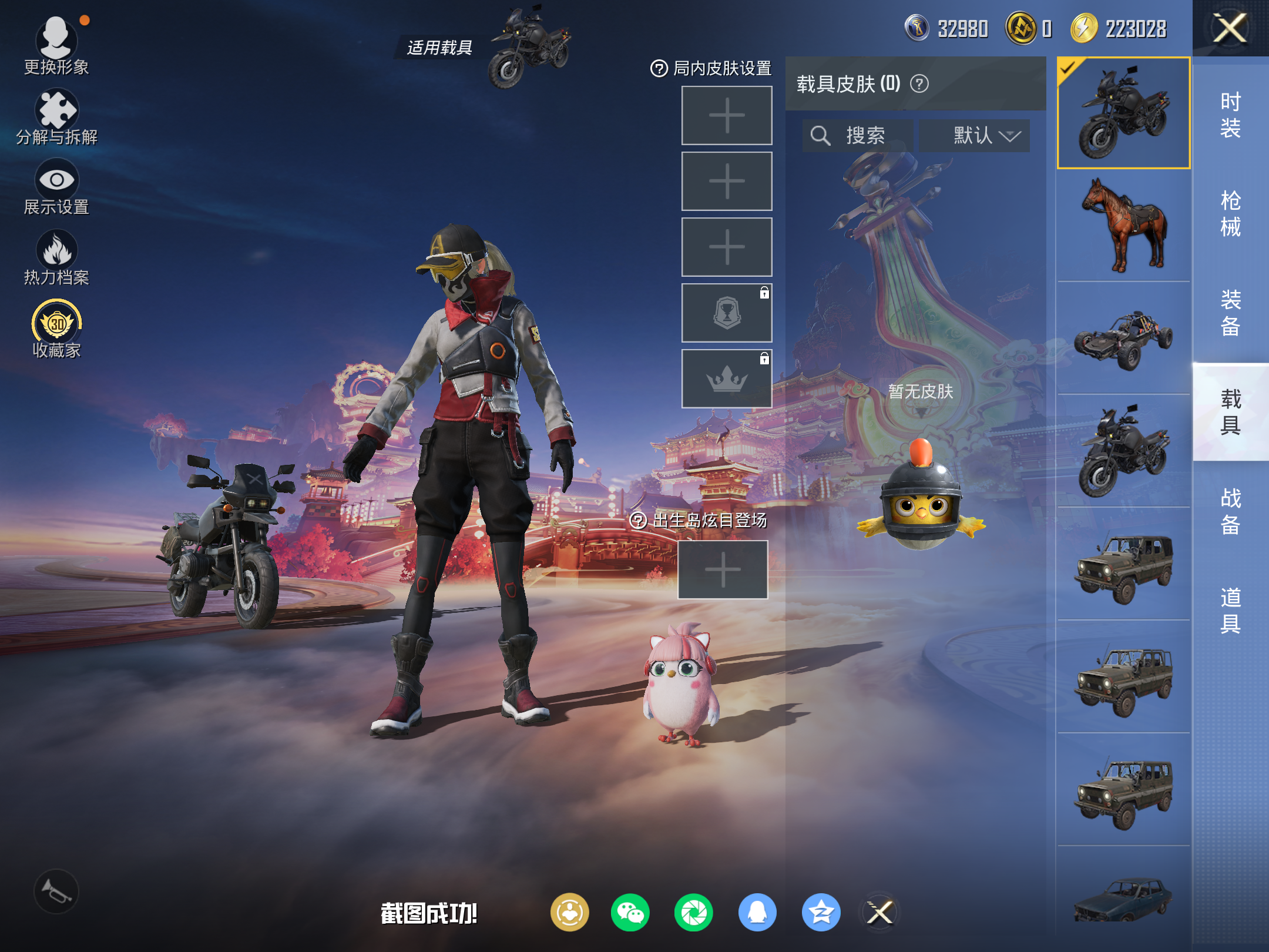 HPCMW485017和平精英账号详情图9