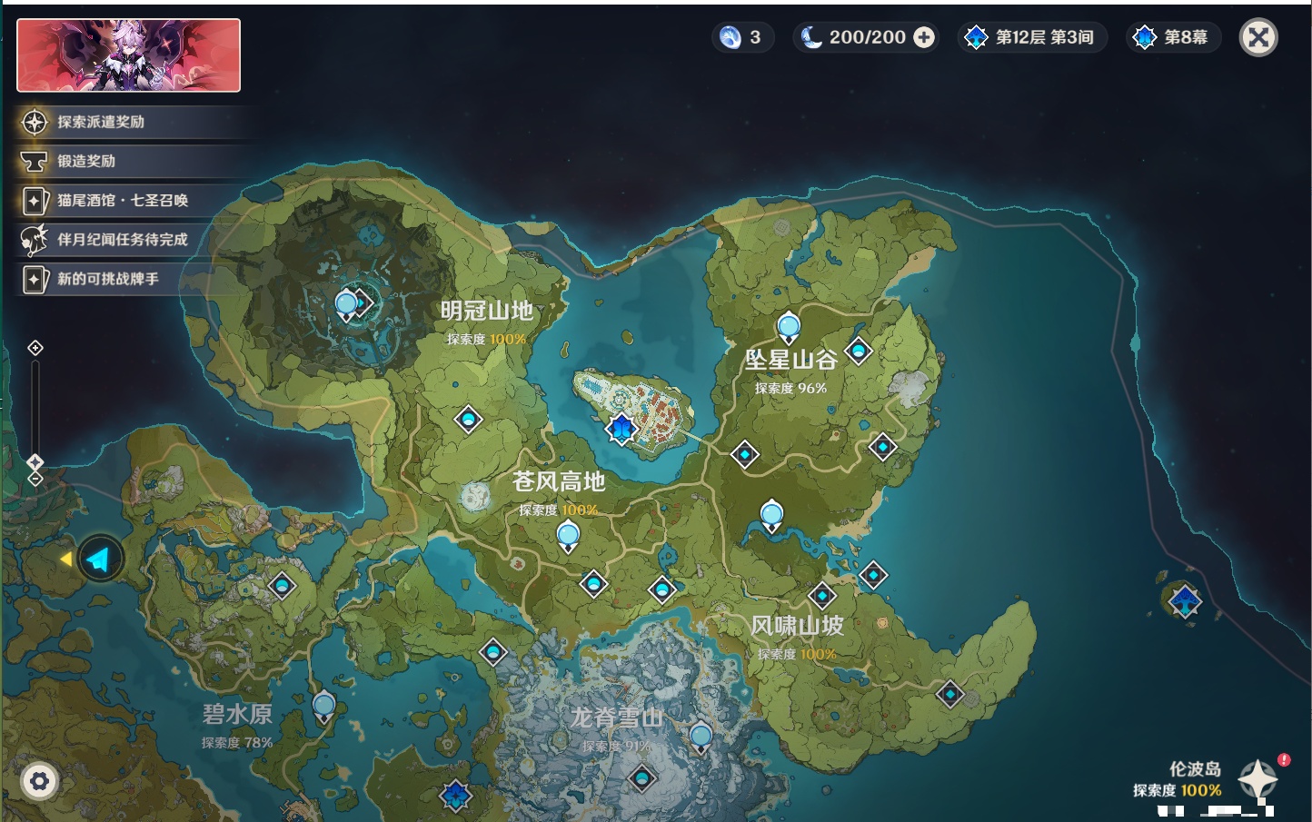 YSMK41992原神账号详情图36